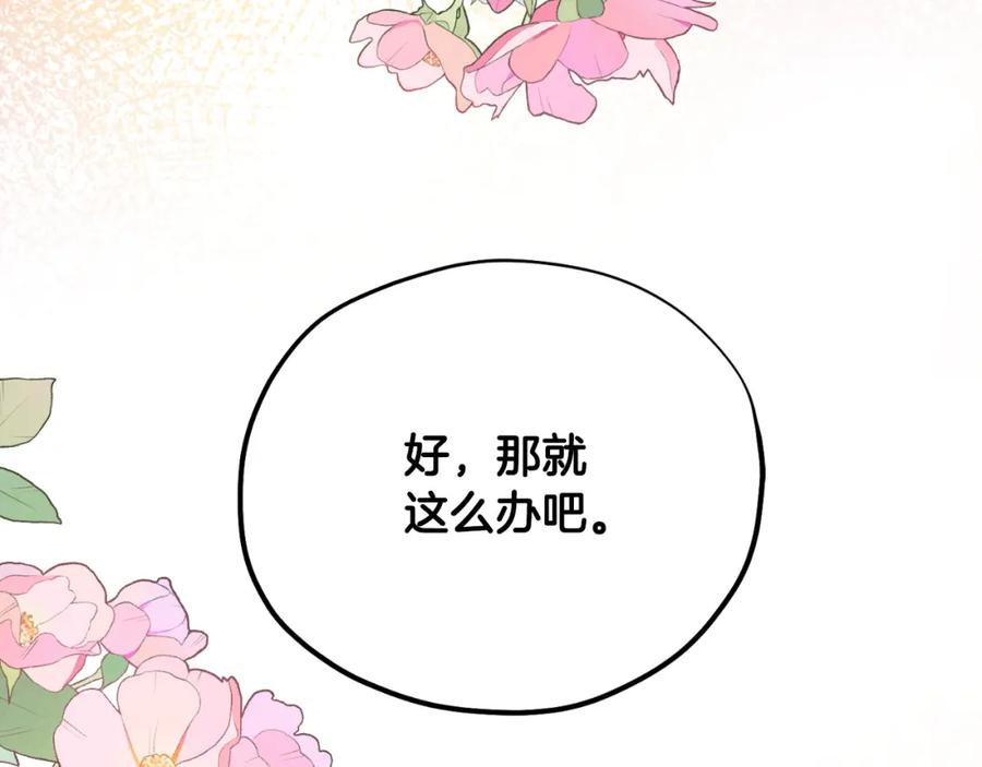 太阳的主人 - 番外12 感知痛苦 - 第122张图