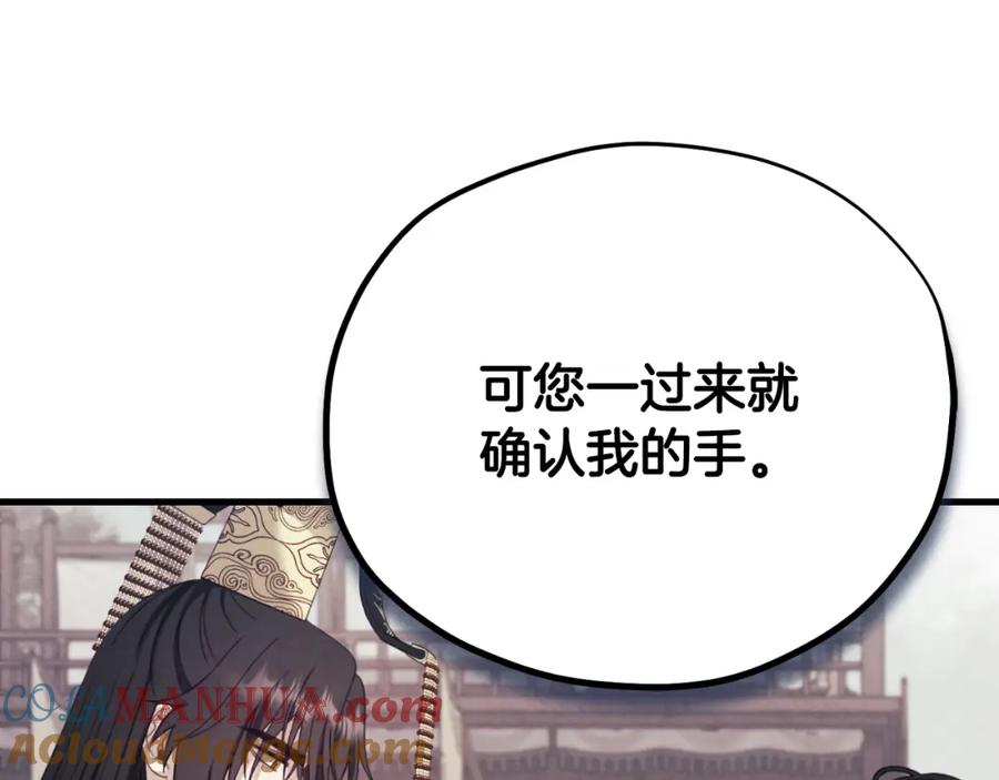 太阳的主人 - 番外12 感知痛苦 - 第13张图