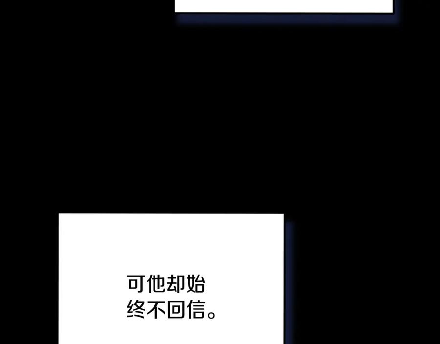 太阳的主人 - 番外12 感知痛苦 - 第46张图