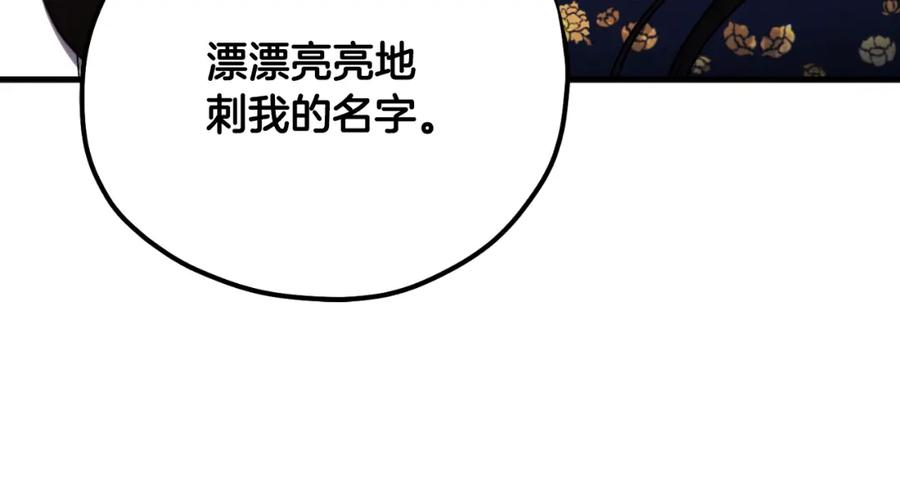 太阳的主人 - 番外12 感知痛苦 - 第98张图