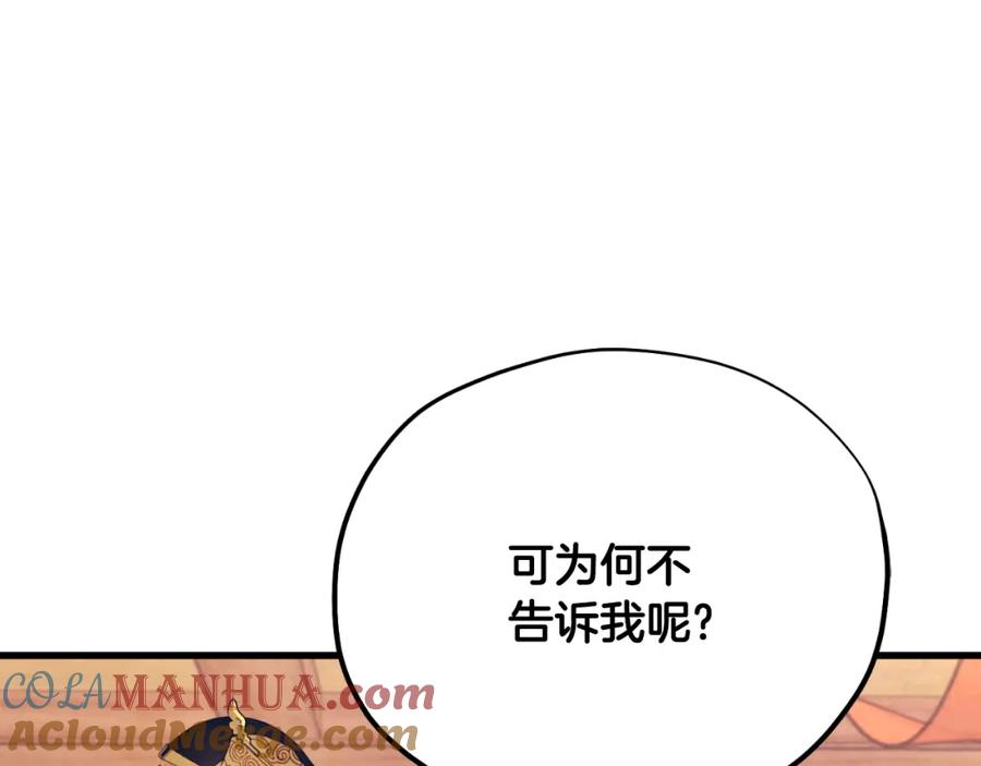 太阳的主人 - 番外12 感知痛苦 - 第57张图