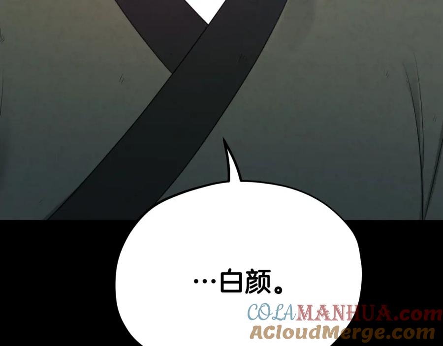 太阳的主人 - 番外12 感知痛苦 - 第221张图