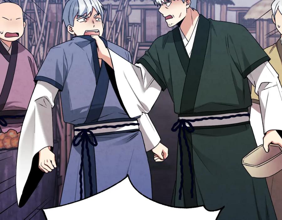 太阳的主人 - 番外12 感知痛苦 - 第204张图