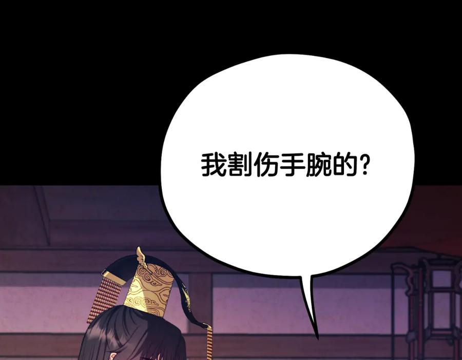 太阳的主人 - 番外12 感知痛苦 - 第6张图