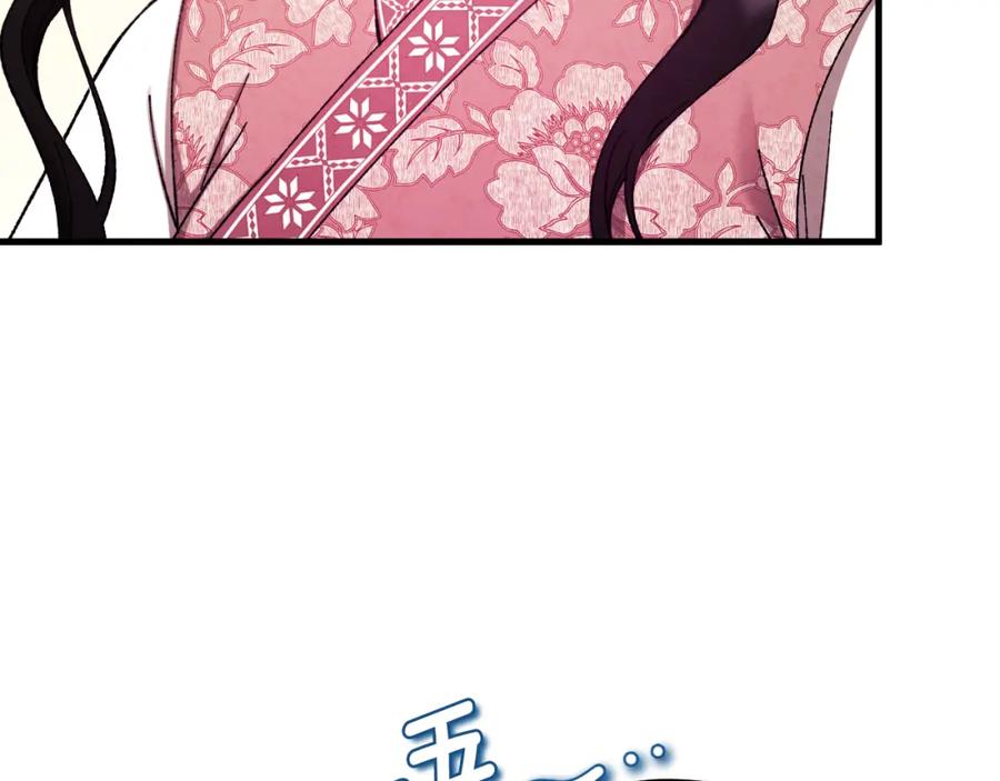 太阳的主人 - 番外12 感知痛苦 - 第152张图