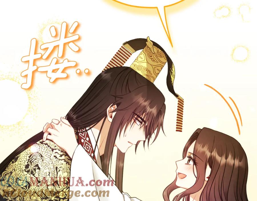 太阳的主人 - 番外12 感知痛苦 - 第105张图