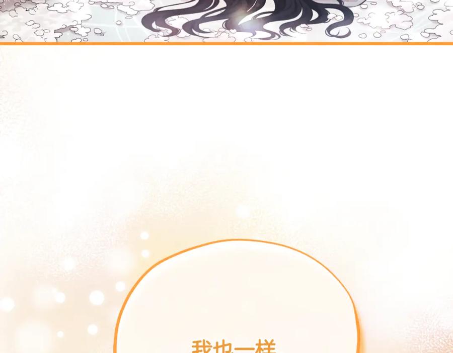 太阳的主人 - 番外12 感知痛苦 - 第68张图