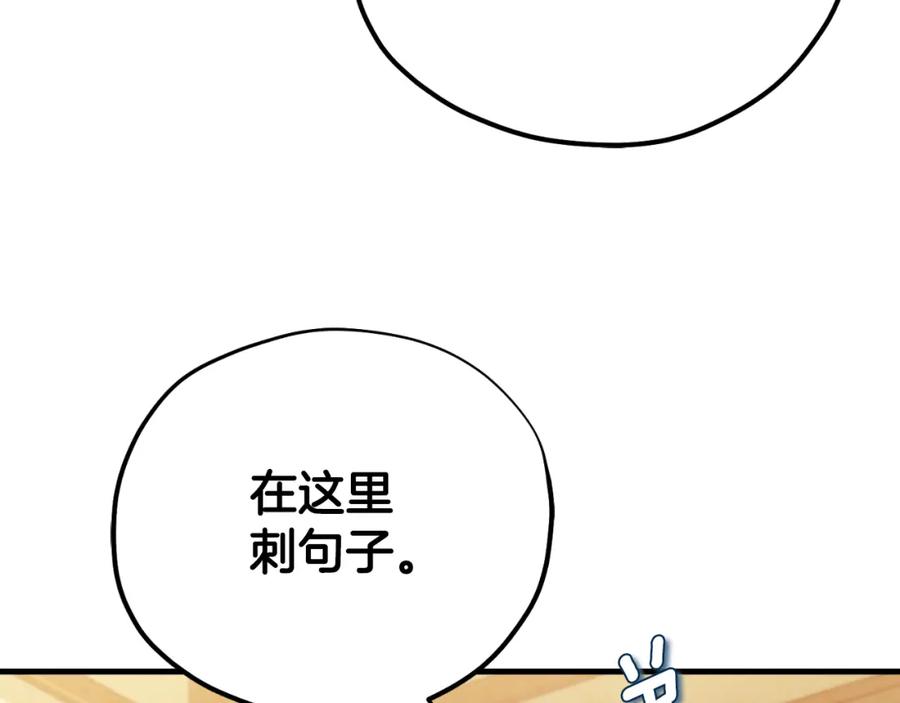 太阳的主人 - 番外12 感知痛苦 - 第170张图