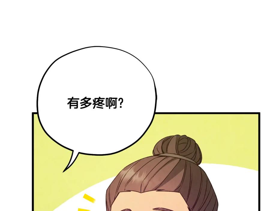 太阳的主人 - 番外12 感知痛苦 - 第131张图