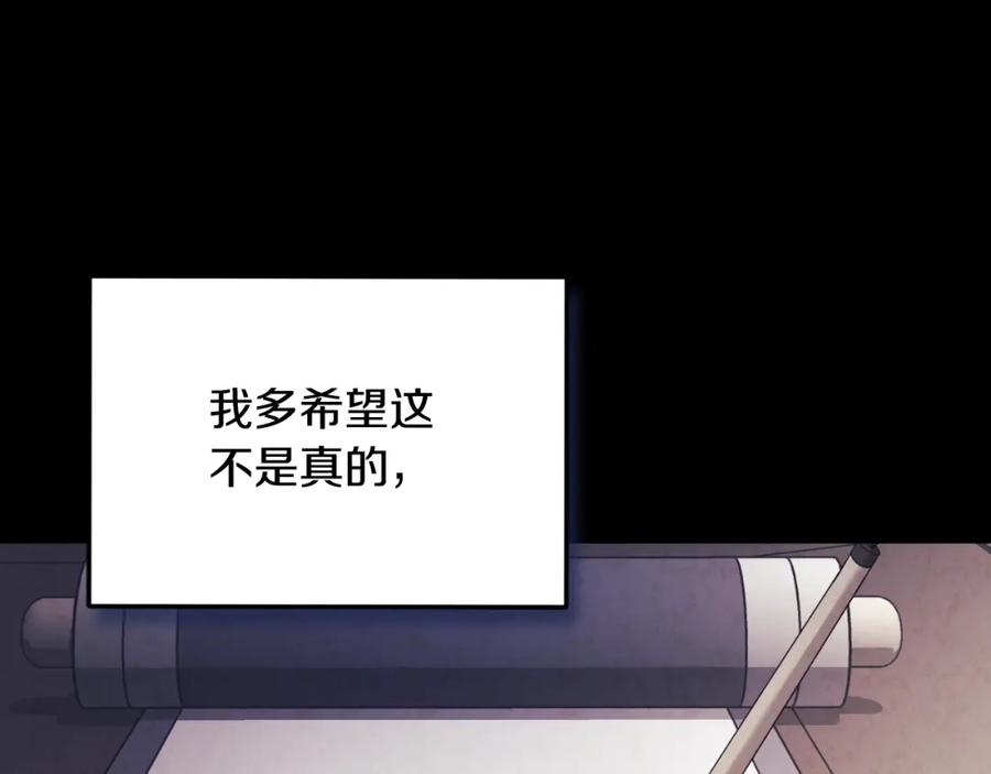 太阳的主人 - 番外12 感知痛苦 - 第44张图