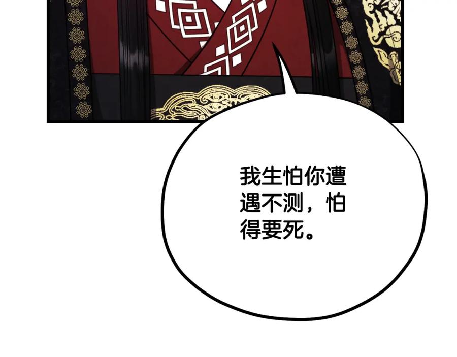 太阳的主人 - 番外12 感知痛苦 - 第76张图