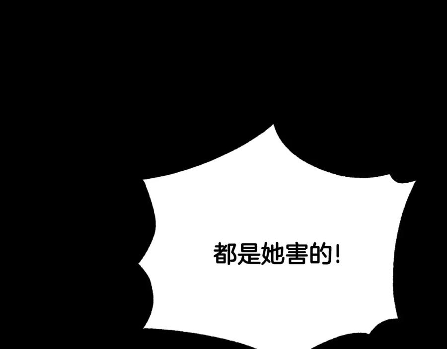 太阳的主人 - 番外12 感知痛苦 - 第210张图