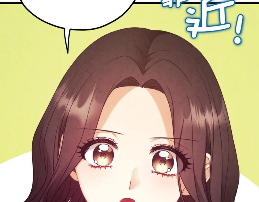 太阳的主人 - 番外12 感知痛苦 - 第134张图