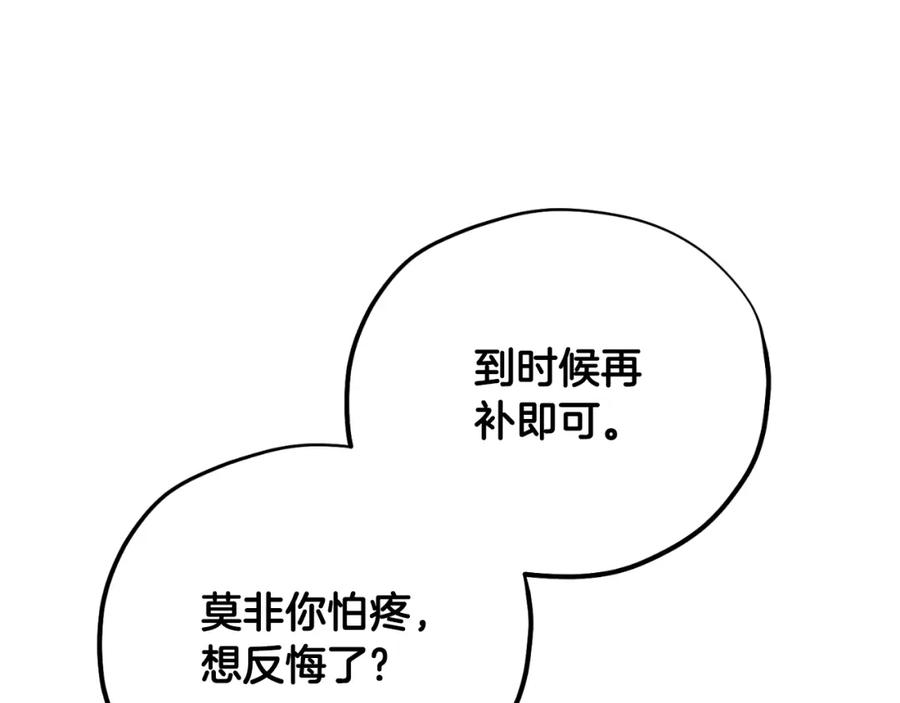 太阳的主人 - 番外12 感知痛苦 - 第147张图