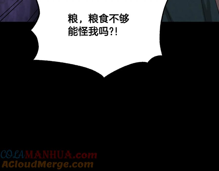 太阳的主人 - 番外12 感知痛苦 - 第205张图