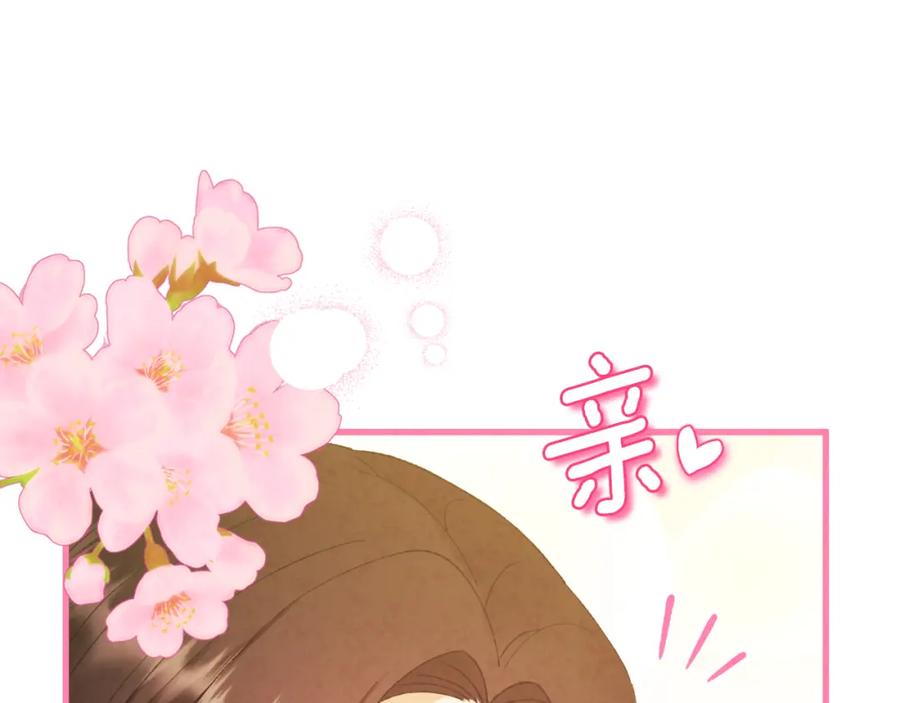 太阳的主人 - 番外12 感知痛苦 - 第156张图