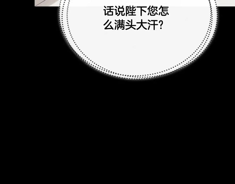 太阳的主人 - 番外12 感知痛苦 - 第30张图