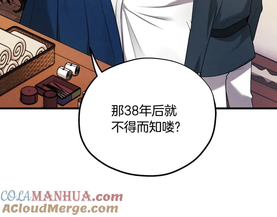 太阳的主人 - 番外12 感知痛苦 - 第141张图