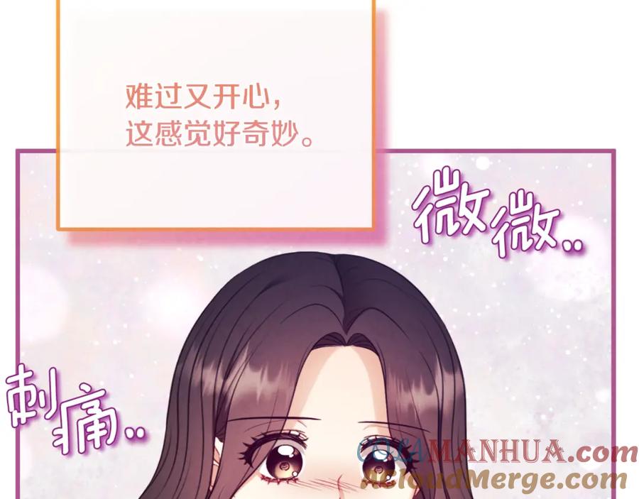 太阳的主人 - 番外12 感知痛苦 - 第185张图