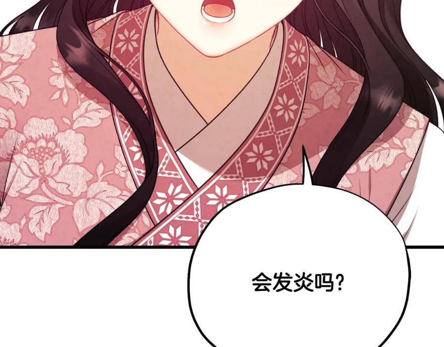 太阳的主人 - 番外12 感知痛苦 - 第135张图