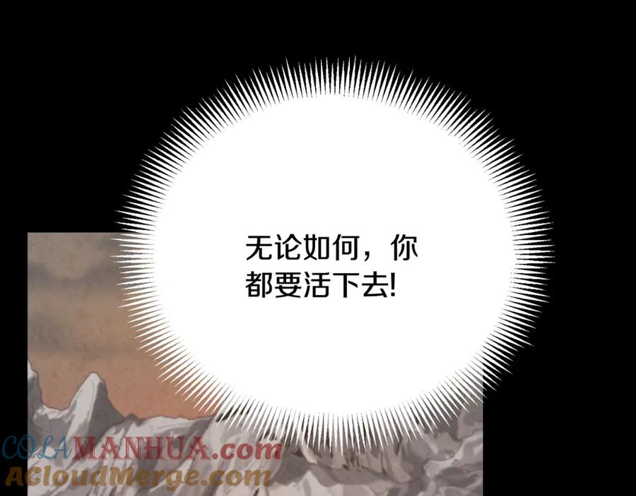 太阳的主人 - 番外12 感知痛苦 - 第213张图