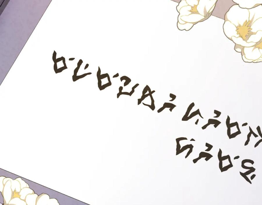 太阳的主人 - 番外12 感知痛苦 - 第174张图