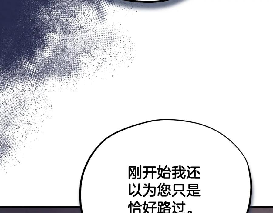 太阳的主人 - 番外12 感知痛苦 - 第10张图