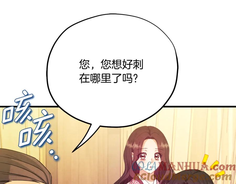 太阳的主人 - 番外12 感知痛苦 - 第161张图