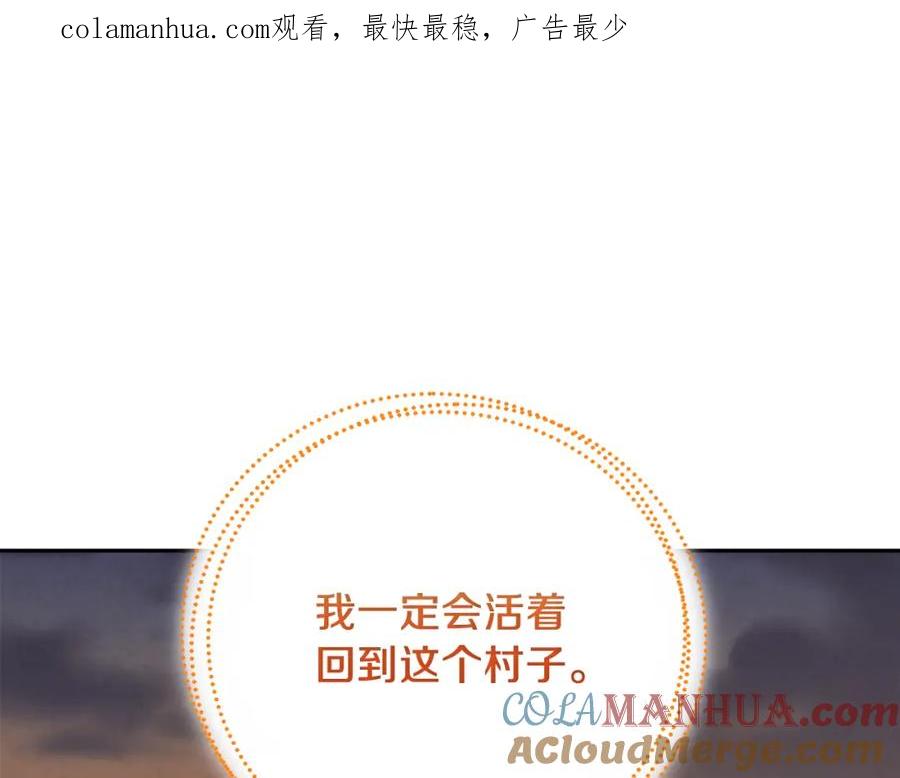 太阳的主人 - 第12话 割手救人 - 第1张图