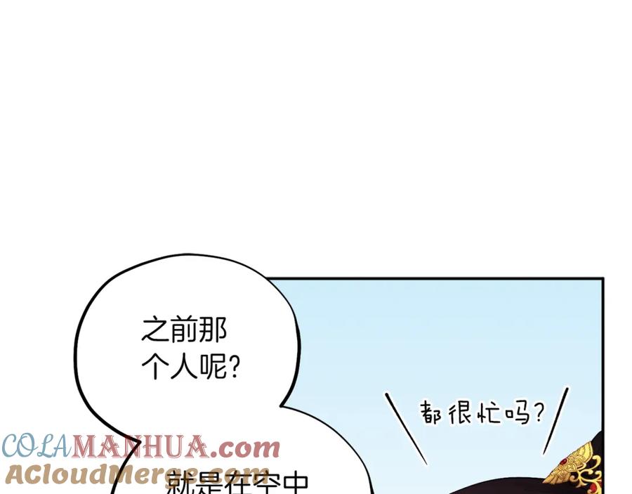 太阳的主人 - 第12话 割手救人 - 第57张图