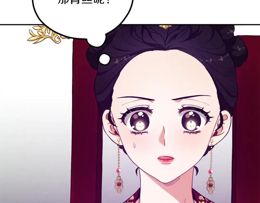 太阳的主人 - 第12话 割手救人 - 第128张图