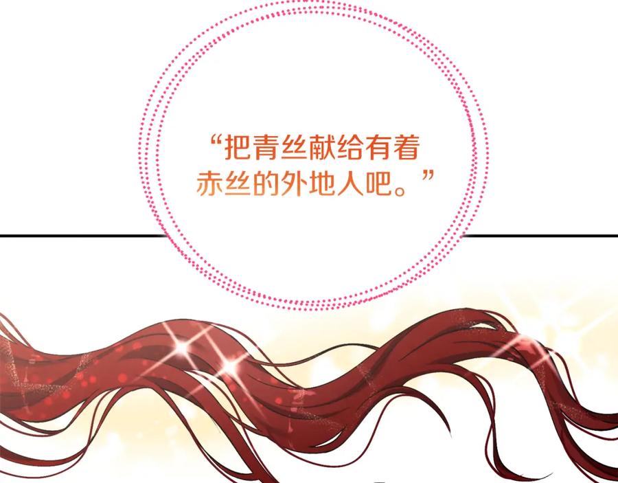 太阳的主人 - 第12话 割手救人 - 第118张图