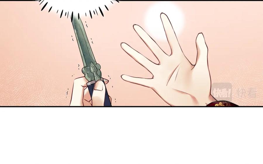 太阳的主人 - 第12话 割手救人 - 第156张图