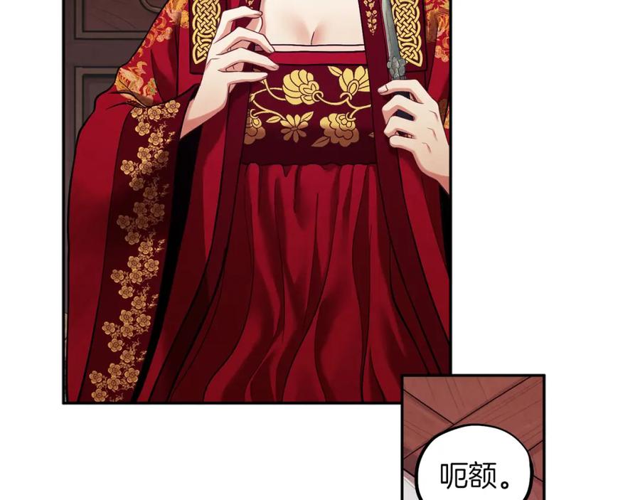 太阳的主人 - 第12话 割手救人 - 第150张图