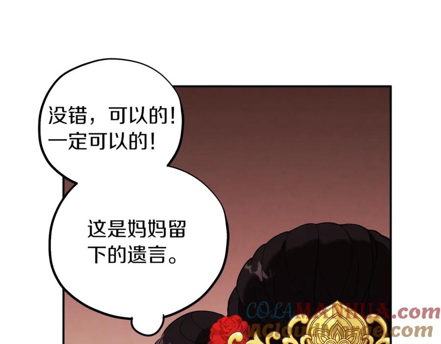 太阳的主人 - 第12话 割手救人 - 第153张图