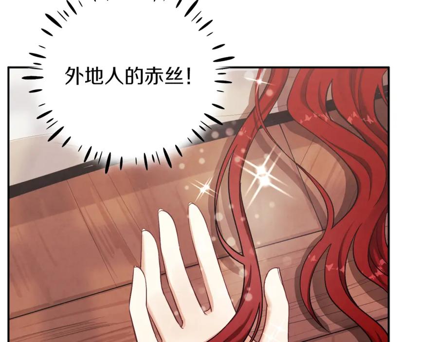 太阳的主人 - 第12话 割手救人 - 第126张图