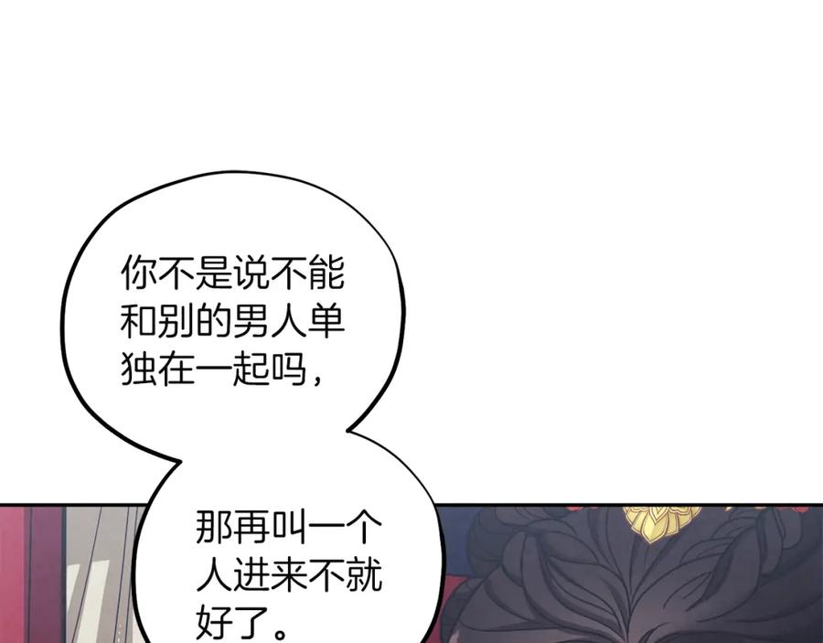 太阳的主人 - 第12话 割手救人 - 第44张图