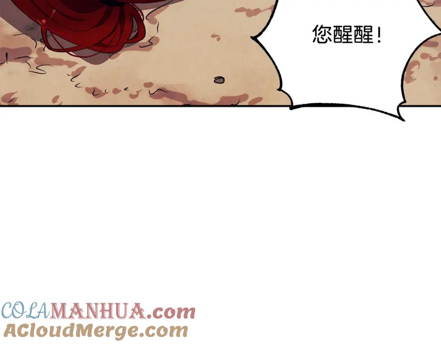 太阳的主人 - 第12话 割手救人 - 第89张图