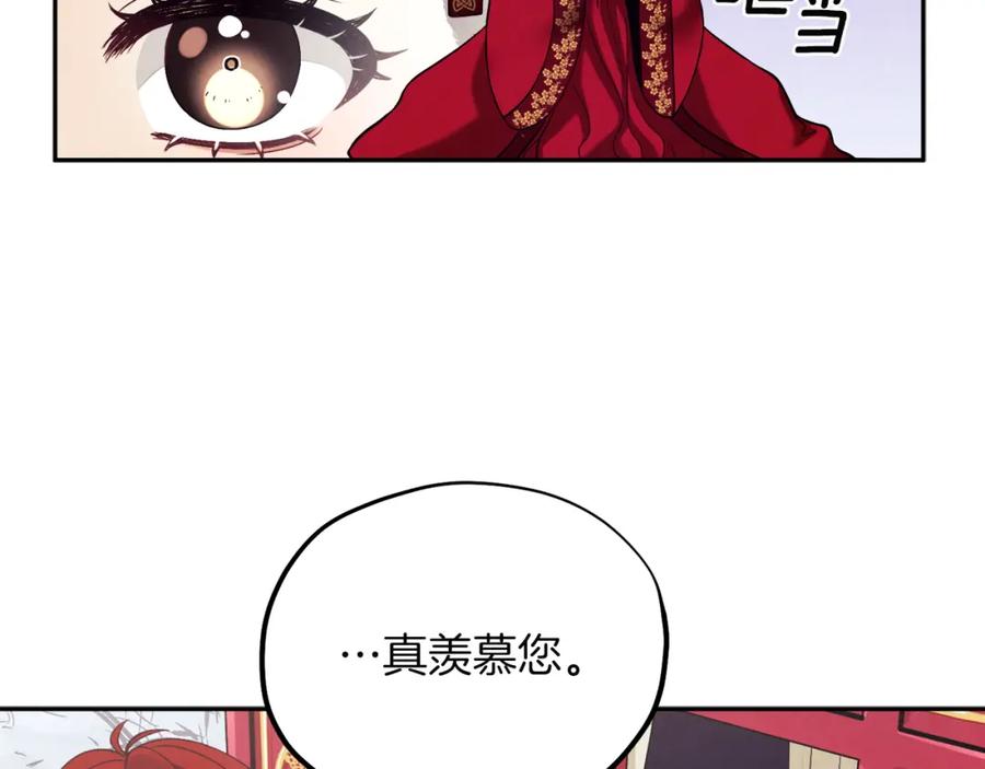 太阳的主人 - 第12话 割手救人 - 第24张图