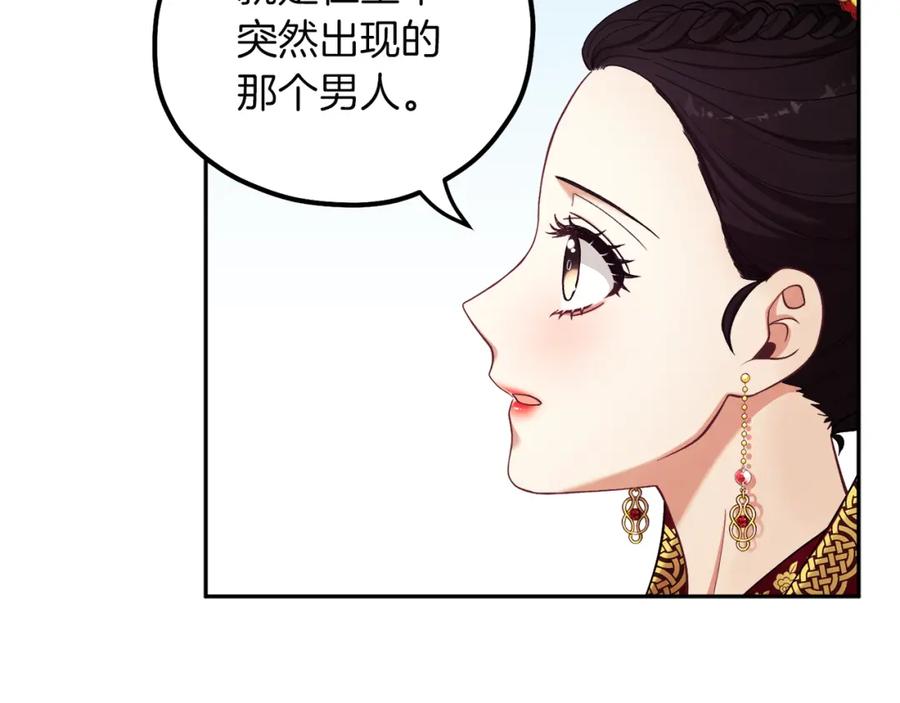 太阳的主人 - 第12话 割手救人 - 第58张图