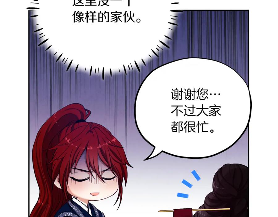 太阳的主人 - 第12话 割手救人 - 第55张图