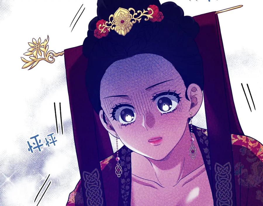 太阳的主人 - 第12话 割手救人 - 第112张图