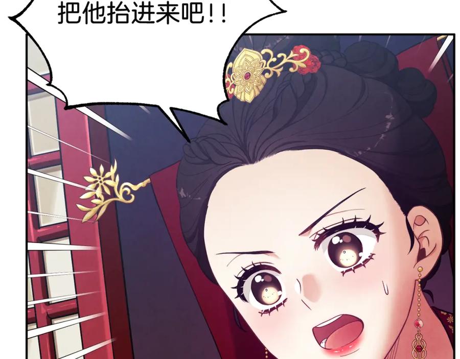 太阳的主人 - 第12话 割手救人 - 第92张图