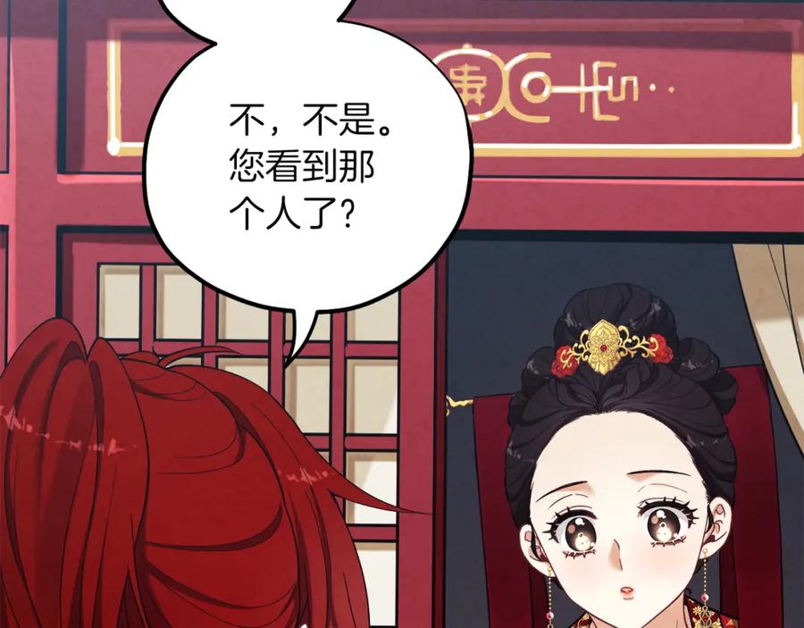 太阳的主人 - 第12话 割手救人 - 第64张图