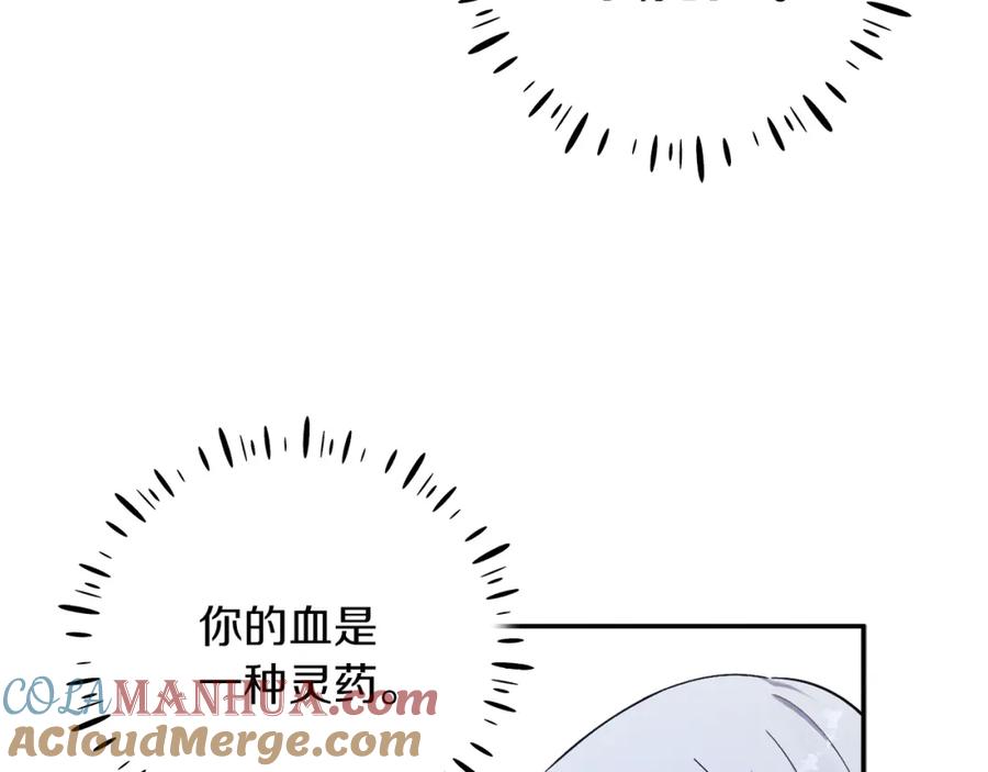 太阳的主人 - 第12话 割手救人 - 第141张图