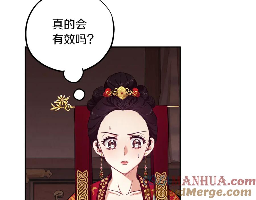 太阳的主人 - 第12话 割手救人 - 第149张图