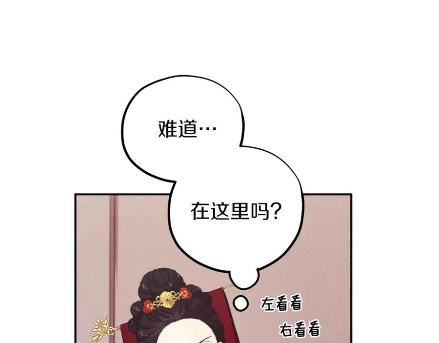 太阳的主人 - 第12话 割手救人 - 第130张图