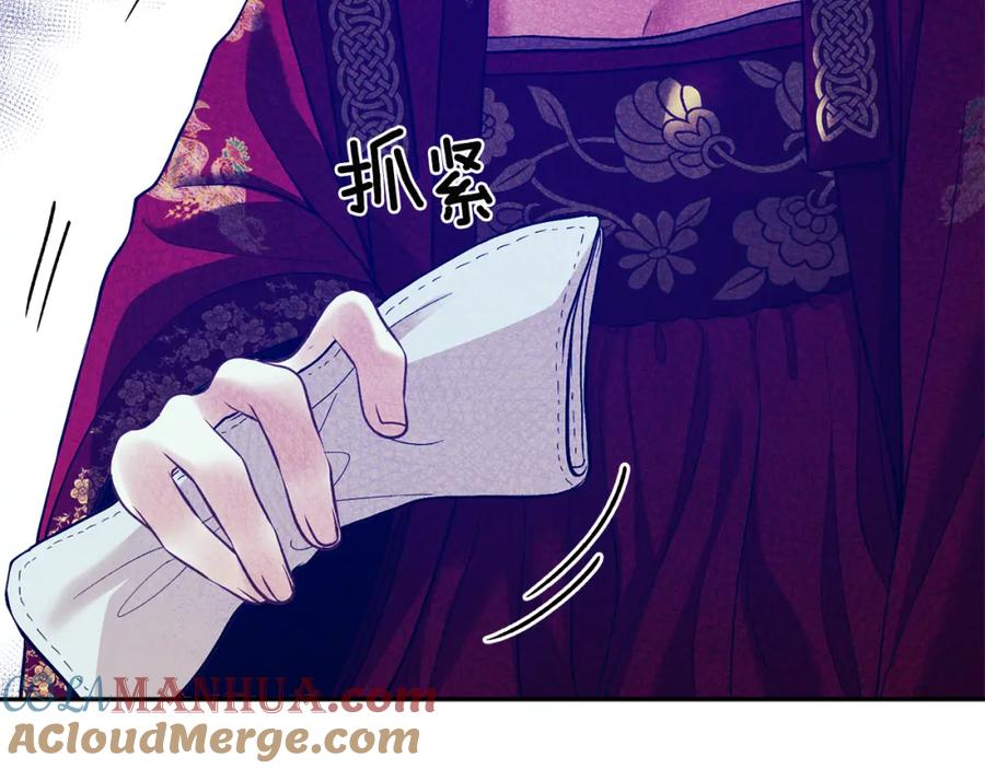 太阳的主人 - 第12话 割手救人 - 第113张图