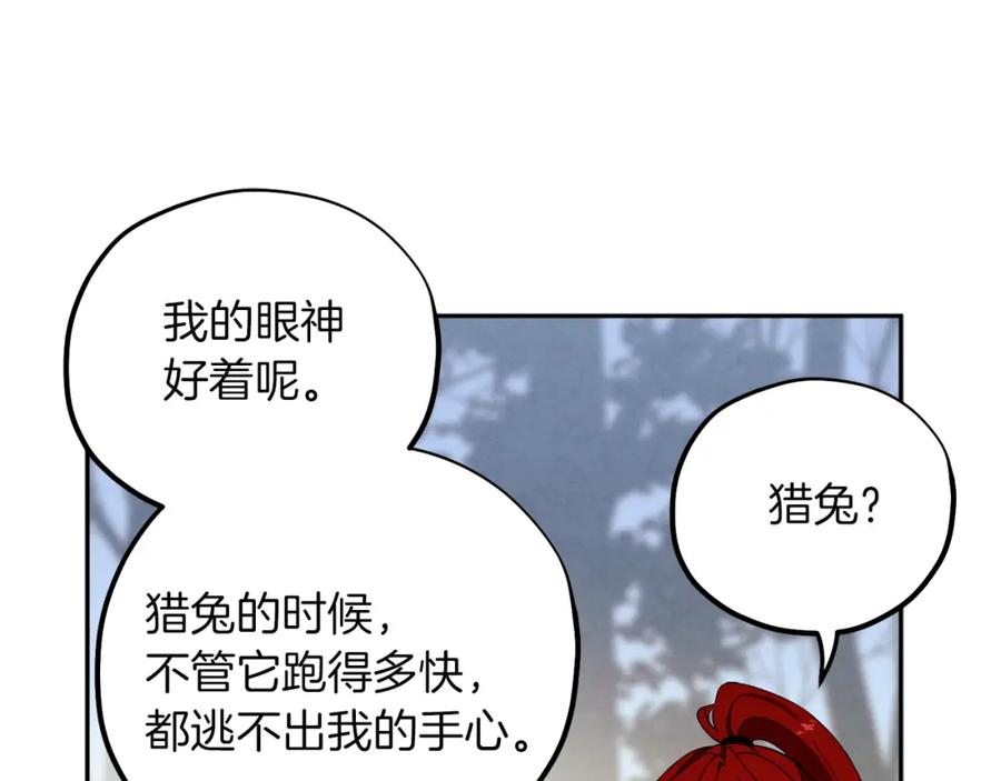 太阳的主人 - 第12话 割手救人 - 第72张图