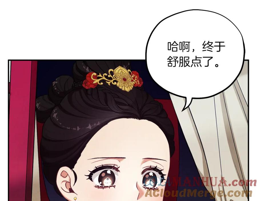 太阳的主人 - 第12话 割手救人 - 第21张图